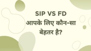 SIP vs FD